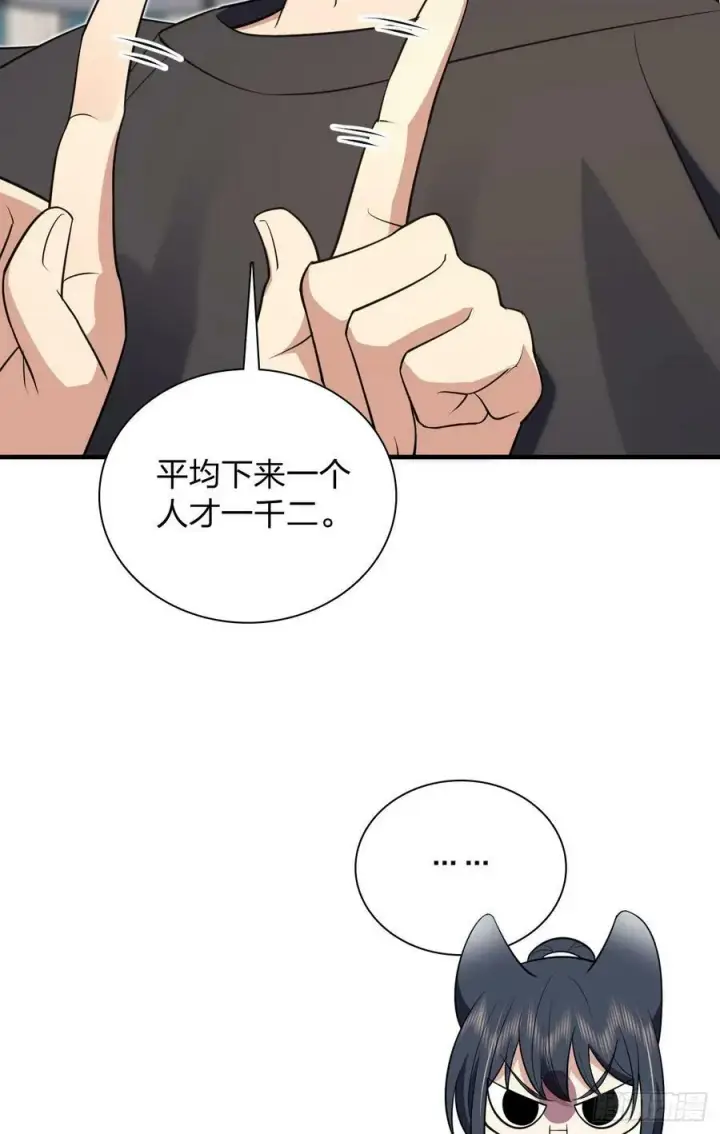 漫画《我家老婆来自一千年前》159第44张图