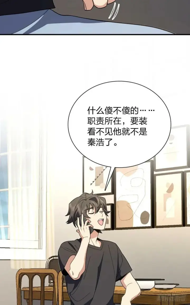 漫画《我家老婆来自一千年前》159第5张图