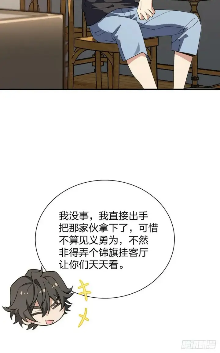 漫画《我家老婆来自一千年前》159第6张图
