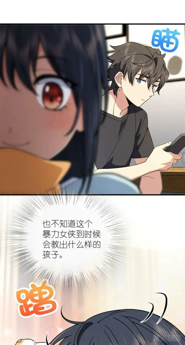 漫画《我家老婆来自一千年前》159第8张图
