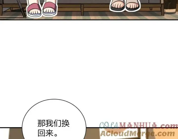 漫画《我家老婆来自一千年前》160第101张图