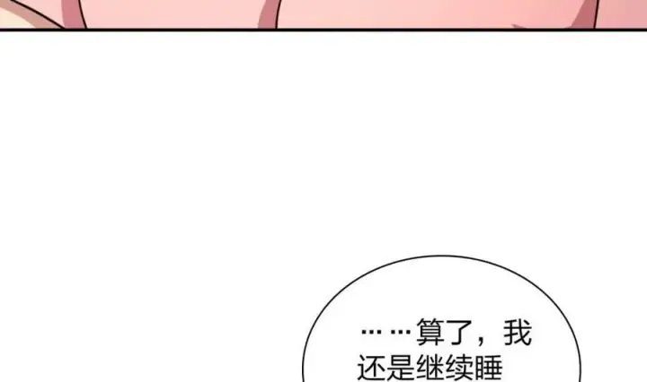 漫画《我家老婆来自一千年前》160第104张图