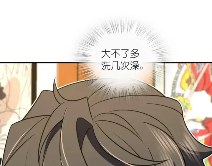 漫画《我家老婆来自一千年前》160第107张图