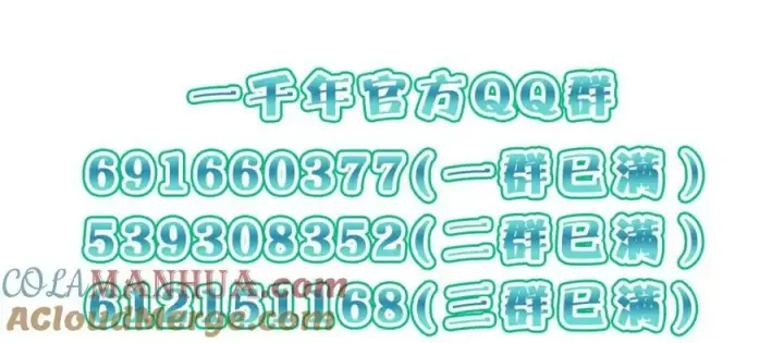 漫画《我家老婆来自一千年前》160第113张图