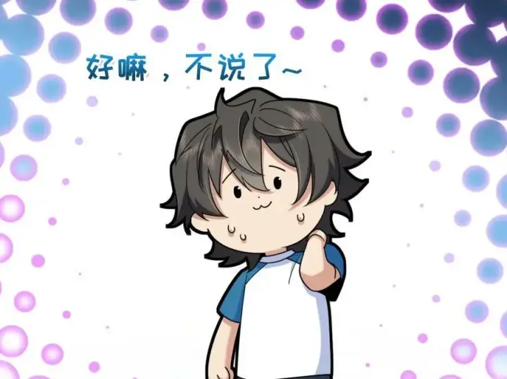漫画《我家老婆来自一千年前》160第30张图