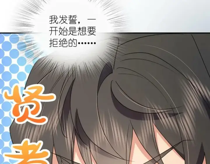 漫画《我家老婆来自一千年前》160第35张图