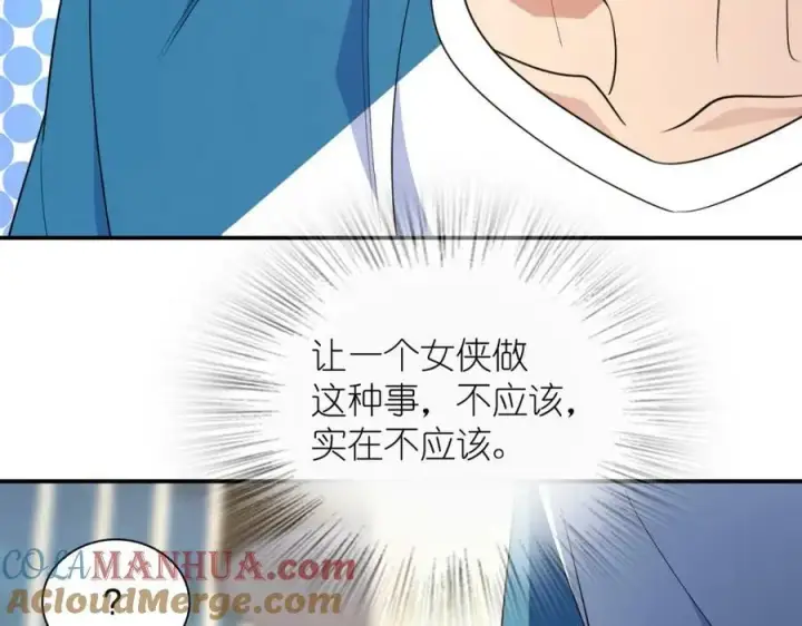 漫画《我家老婆来自一千年前》160第37张图