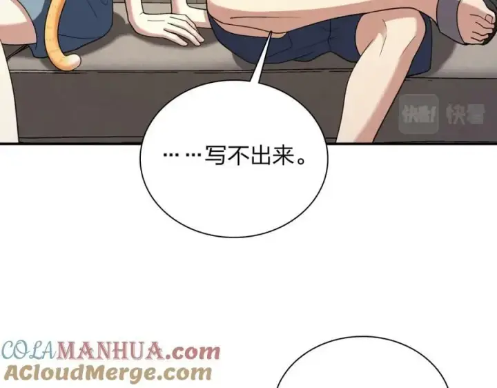 漫画《我家老婆来自一千年前》160第41张图