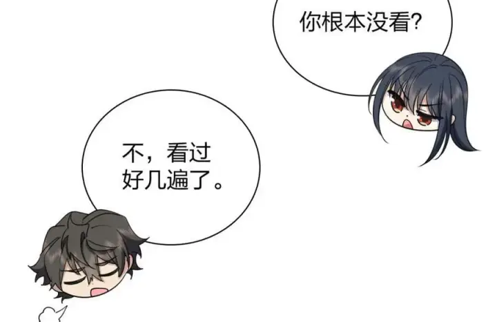漫画《我家老婆来自一千年前》160第42张图