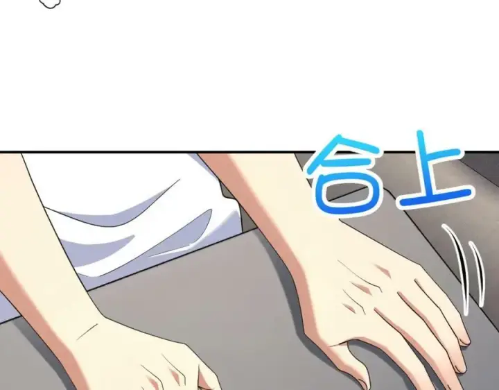 漫画《我家老婆来自一千年前》160第43张图