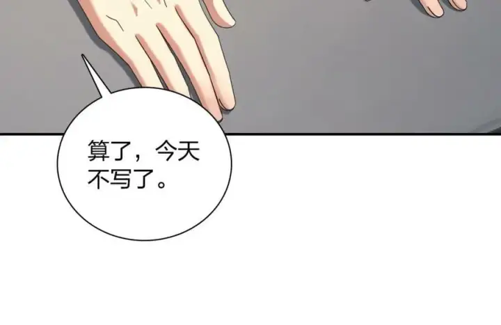 漫画《我家老婆来自一千年前》160第44张图