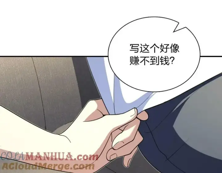 漫画《我家老婆来自一千年前》160第45张图
