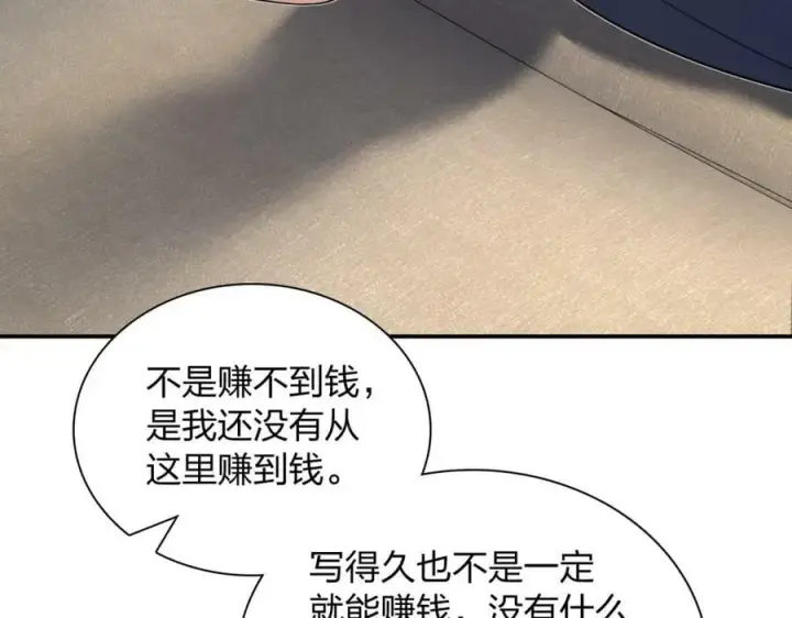 漫画《我家老婆来自一千年前》160第46张图