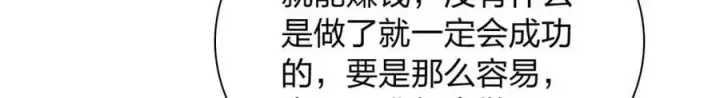 漫画《我家老婆来自一千年前》160第47张图