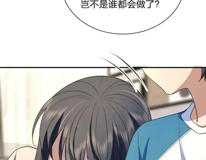 漫画《我家老婆来自一千年前》160第48张图