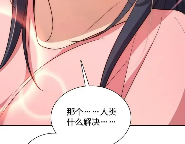 漫画《我家老婆来自一千年前》160第52张图