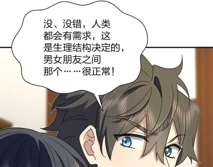 漫画《我家老婆来自一千年前》160第55张图