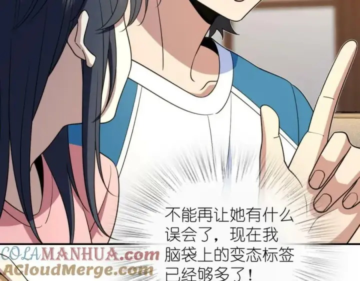 漫画《我家老婆来自一千年前》160第57张图