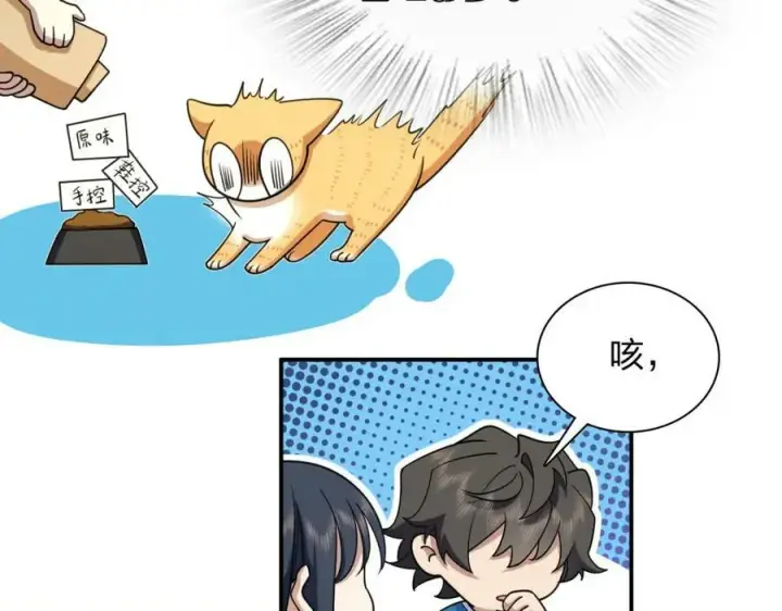 漫画《我家老婆来自一千年前》160第58张图