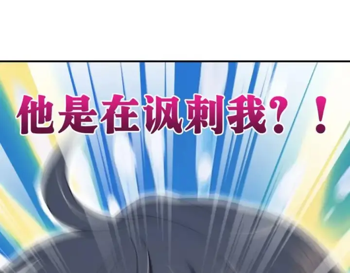 漫画《我家老婆来自一千年前》160第63张图