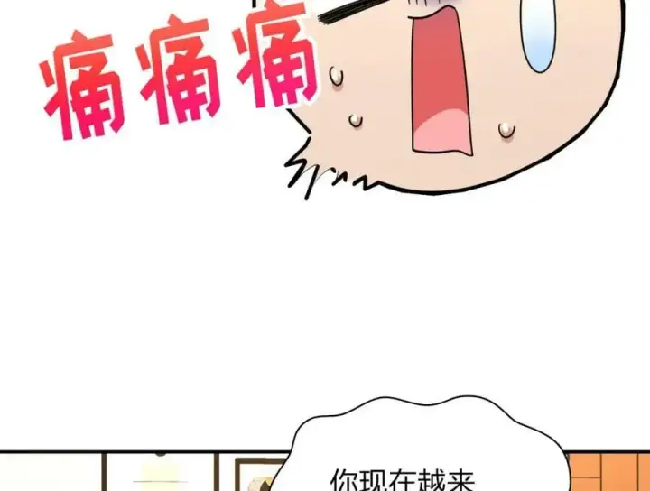漫画《我家老婆来自一千年前》160第68张图
