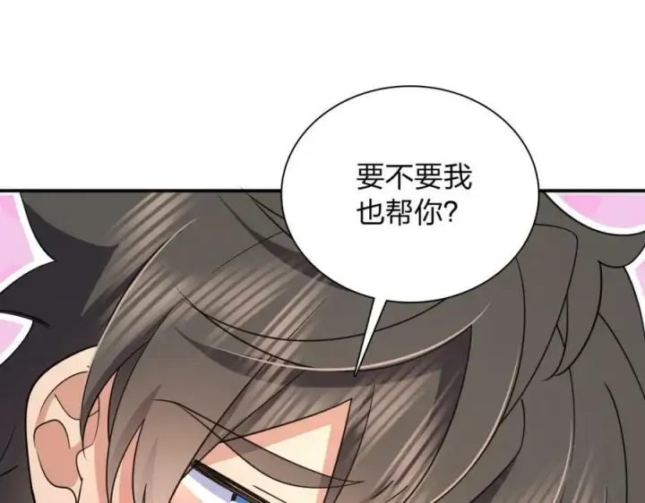 漫画《我家老婆来自一千年前》160第71张图