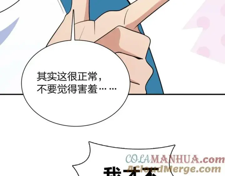 漫画《我家老婆来自一千年前》160第73张图