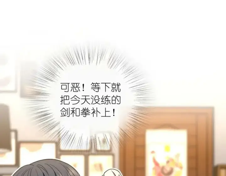 漫画《我家老婆来自一千年前》160第75张图