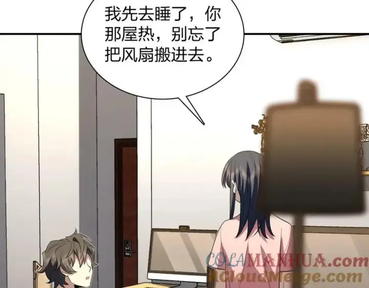 漫画《我家老婆来自一千年前》160第85张图