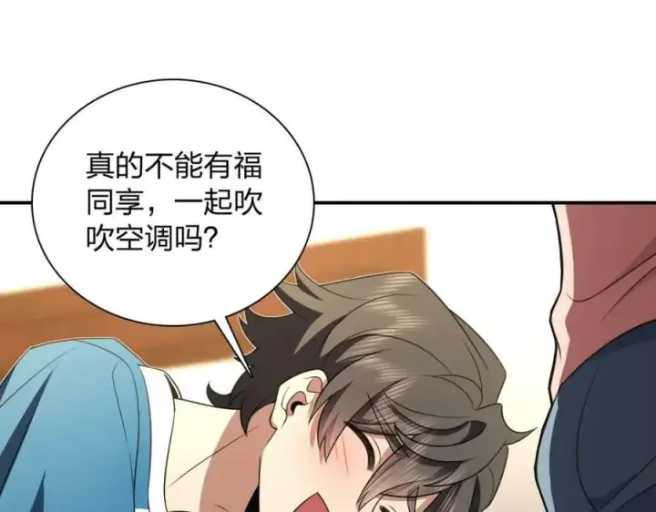 漫画《我家老婆来自一千年前》160第87张图