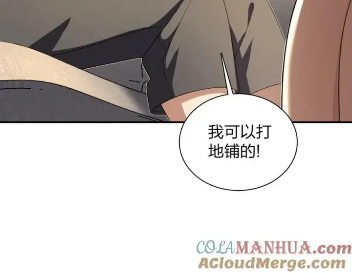 漫画《我家老婆来自一千年前》160第89张图