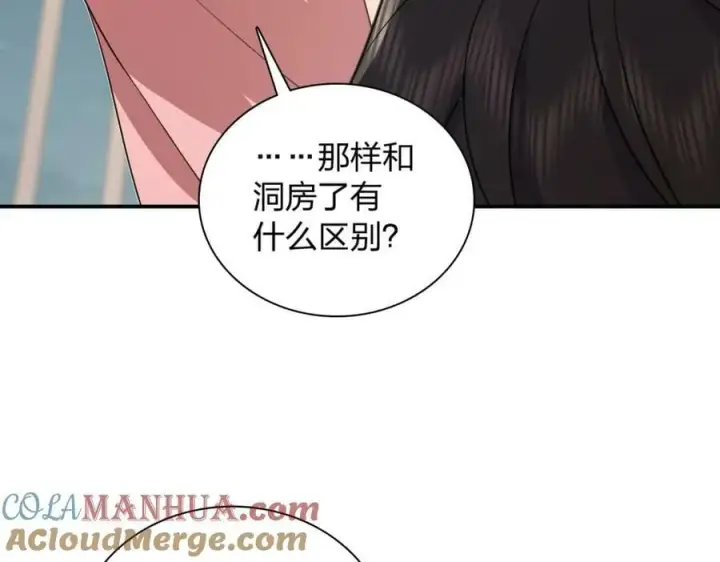 漫画《我家老婆来自一千年前》160第93张图