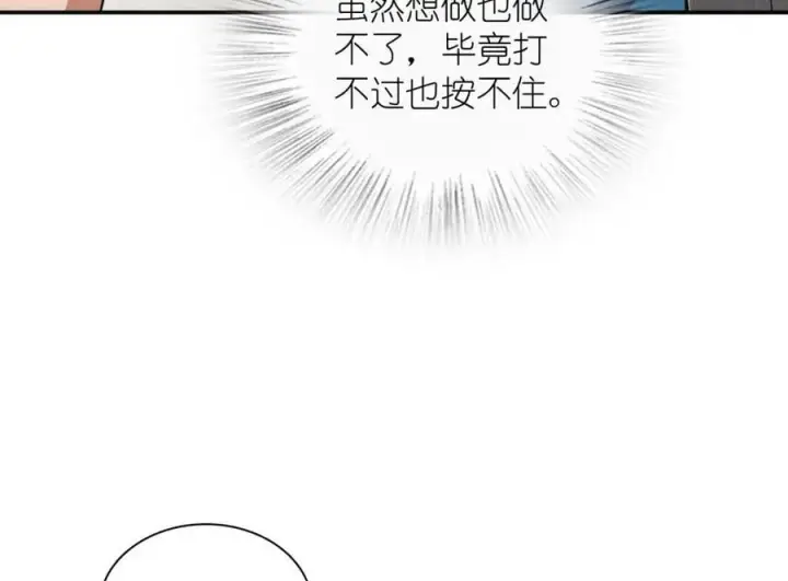漫画《我家老婆来自一千年前》160第96张图