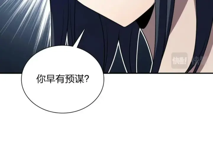 漫画《我家老婆来自一千年前》160第98张图