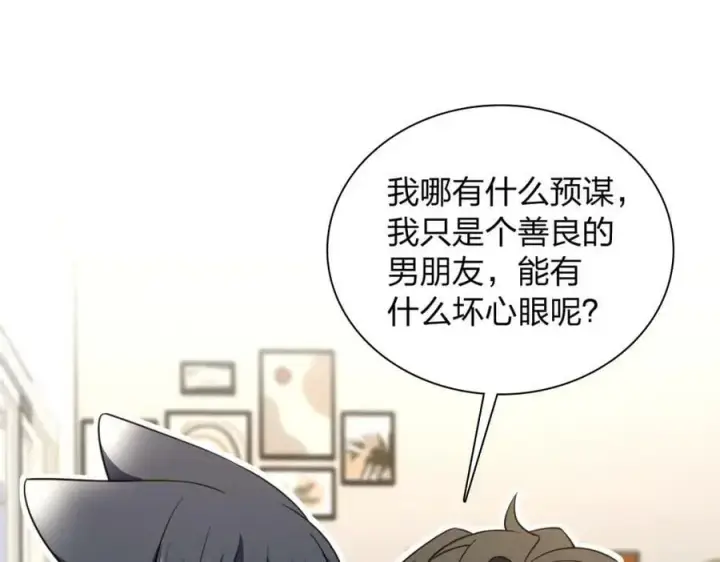 漫画《我家老婆来自一千年前》160第99张图