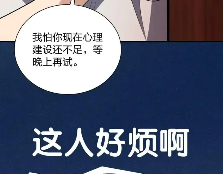 漫画《我家老婆来自一千年前》161第108张图