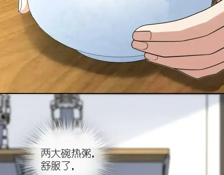 漫画《我家老婆来自一千年前》161第114张图