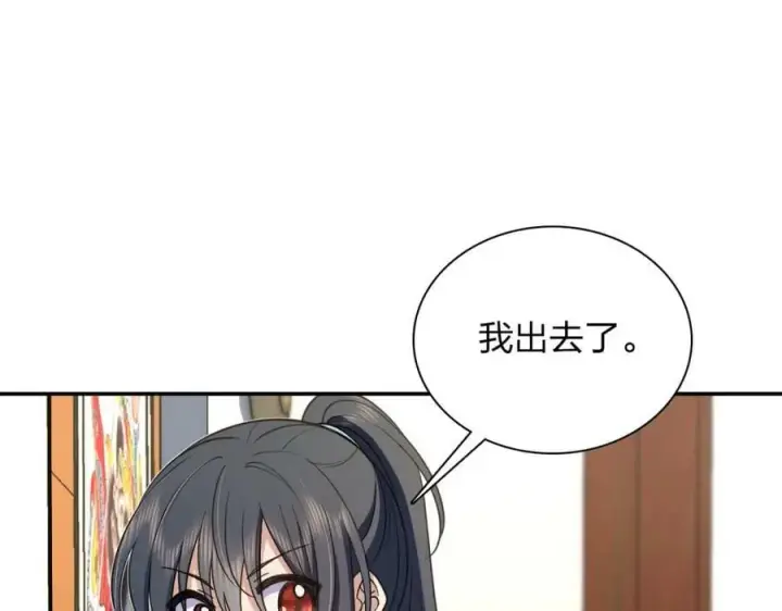 漫画《我家老婆来自一千年前》161第123张图