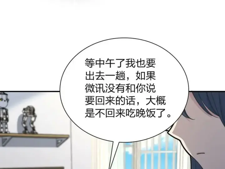 漫画《我家老婆来自一千年前》161第126张图