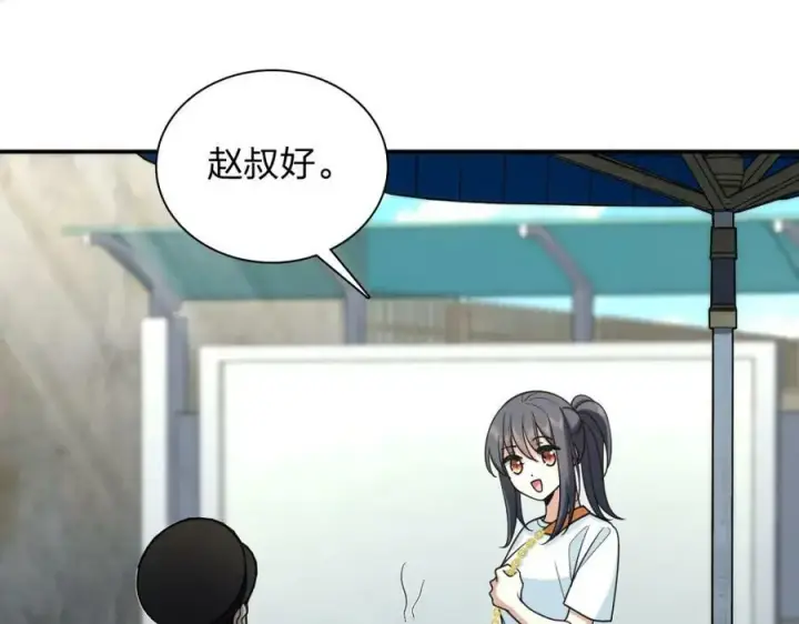 漫画《我家老婆来自一千年前》161第135张图