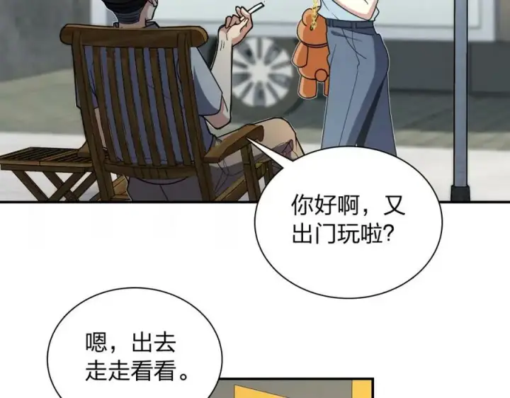 漫画《我家老婆来自一千年前》161第136张图