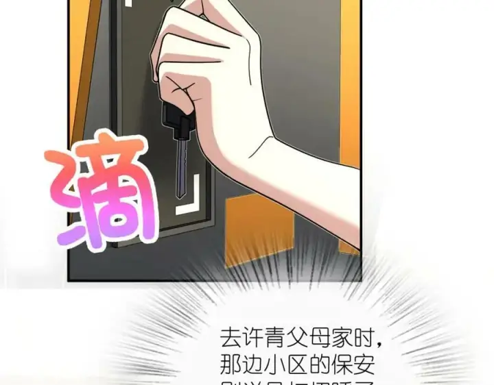 漫画《我家老婆来自一千年前》161第138张图
