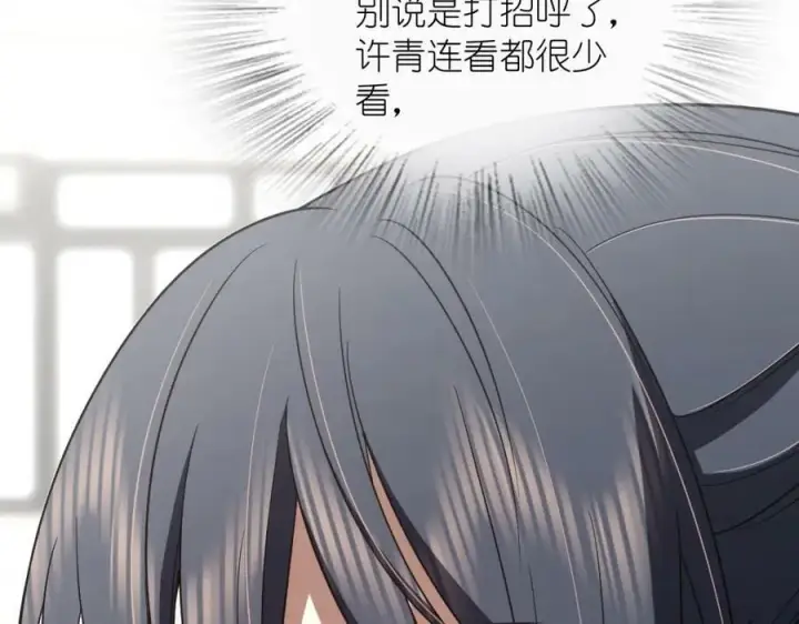 漫画《我家老婆来自一千年前》161第139张图