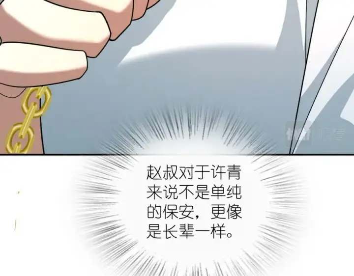 漫画《我家老婆来自一千年前》161第144张图