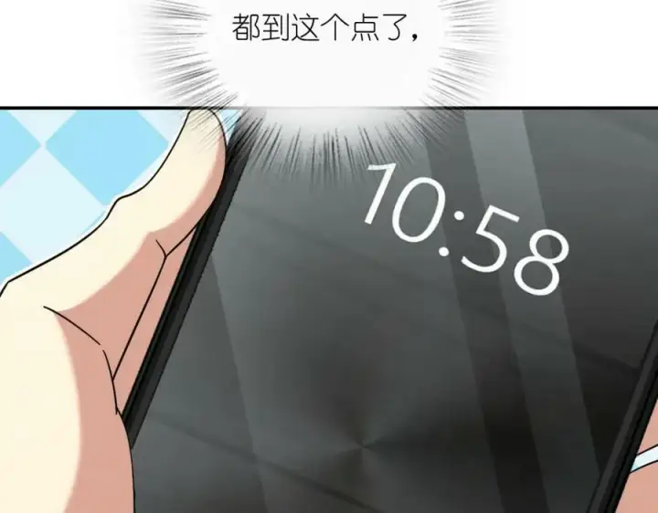 漫画《我家老婆来自一千年前》161第147张图