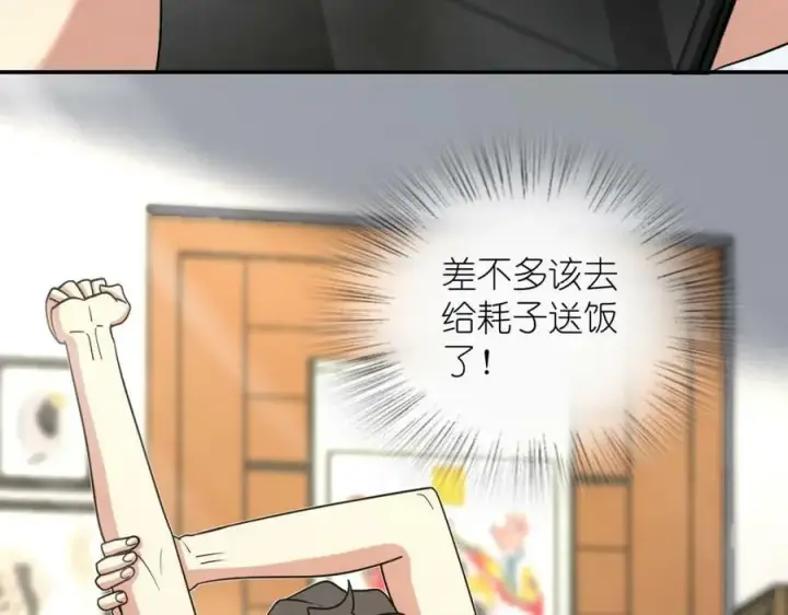 漫画《我家老婆来自一千年前》161第148张图