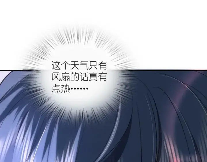 漫画《我家老婆来自一千年前》161第27张图