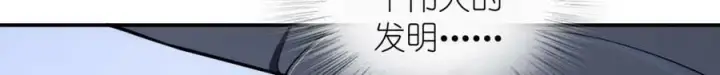 漫画《我家老婆来自一千年前》161第35张图