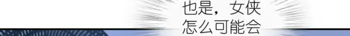漫画《我家老婆来自一千年前》161第47张图