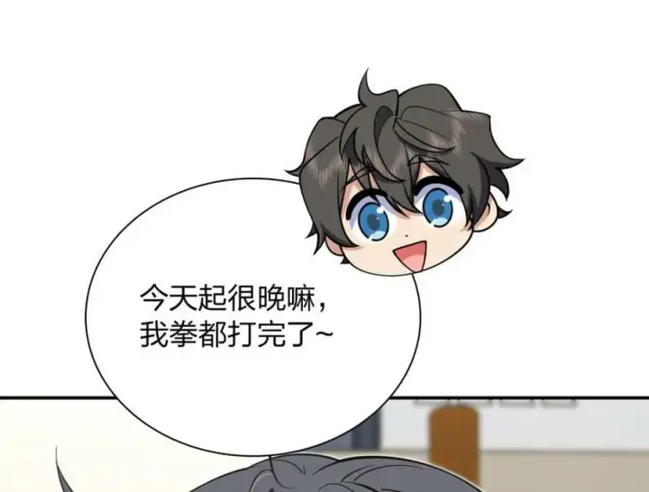 漫画《我家老婆来自一千年前》161第72张图